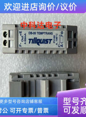 议价DB-05 TEMPTRANS PT100 瑞典 TILLQUIST 温度变送器