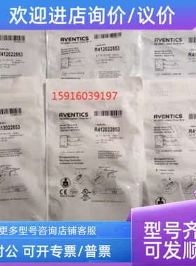 议价安沃驰R412022872 R412022873 R412019687 0820025152 083010