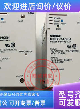 议价欧龙固态调压模块 G3PX-240EHN  G3PX-240EUN