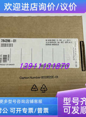 议价NI 9230  784396-01
