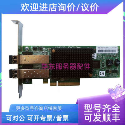 议价 EMULEX LPE12002-IBM 10N9824  42D0500 8Gb 双口 FC HBA卡
