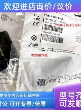 议价TURCK图尔克母插头 B8151-0/PG9 6904604号U6565