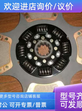 议价DANA离合器摩擦片107237-8（离合器) 128578前片128579片