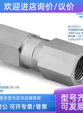 议价世伟洛克SS-CHF4-1锈钢提升阀芯6000psig413 bar) 单向阀1/4i
