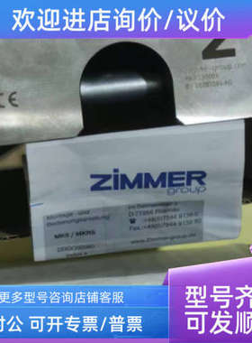 议价Zimmer导轨钳制器MKRS3000A