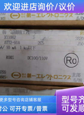 议价富士继电器控制器 ATT2-91A WDTP2 WDTP2-C7FF1