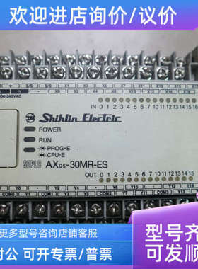议价  Shihlin  士林 PLC 模块   AXOS-30MR-ES/UL