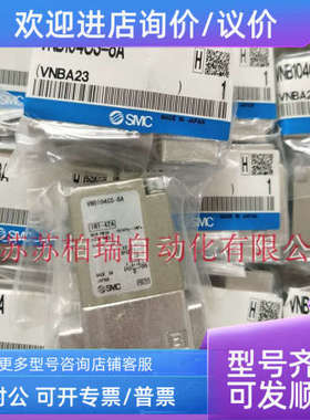 议价VNB104CS-8A  VNB104CL-8A  VNB104A-10A  SMC气控阀