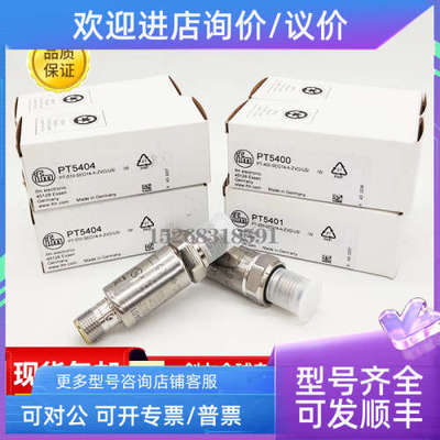 议价IFM易福门PT5401.PT5400.PT5402.PT3550.PT5404.PT5500.PU540