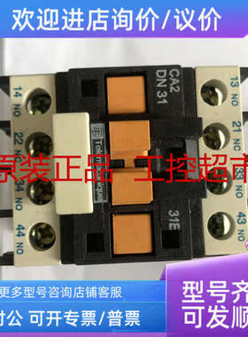 议价 CA2-DN31