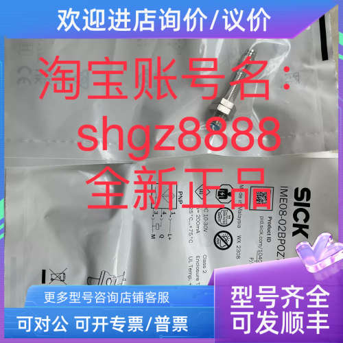议价IME08-02BPOZT0S IME18-05BPSZC0K IME18-12NPSZC0SSICK西克