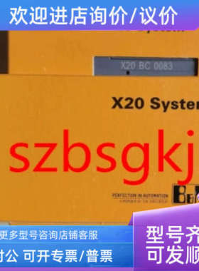 议价贝加莱模块 X20DC1176   X20DC1178