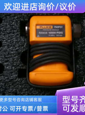 议价 750P05压力模块F750P06 P02 P04表压测量