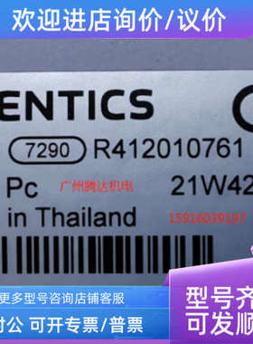 议价R412010761 安沃驰0822033204 0842900300 R480053049 581222