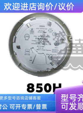 议价TYCO泰科温感850H型感温灾探测器516.850.053船用警探头