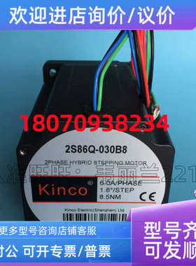 议价步进电机 2S86Q-03080 3465 030B8 85B8  051F6  05180 步科