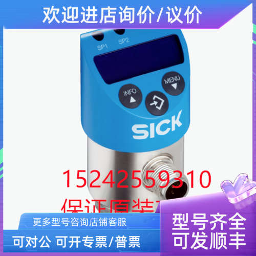 议价西克6041099 PBS-RB400SG1SSNAMA0Z SICK压力开关