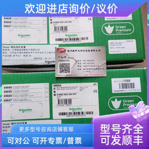 议价综合保护器Sepam T20+mes114 +cca634