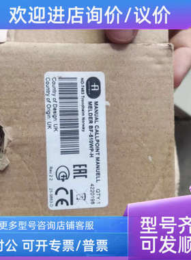 议价AUTRONICA MANUAL CALLPOINT BF-510WP-H手动报警器