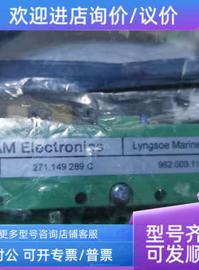 议价SAM电路 DZM402 271.149.289.C 962.003.110