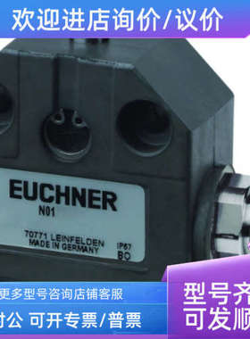 议价德EUCHNERN01K550X5000-M/088986N10D502AM-M/088995