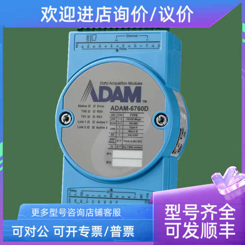议价研华 ESRP-PCS-ADAM6760D