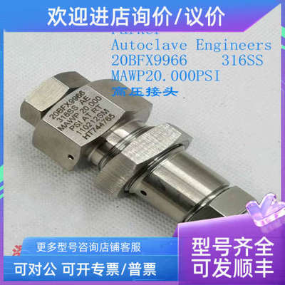 议价 Autoclave Engineers 20BFX9966 20000PSI 高压接头316SS