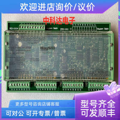 议价WaySen IPED-H-H-H-H-H IP271103 控制