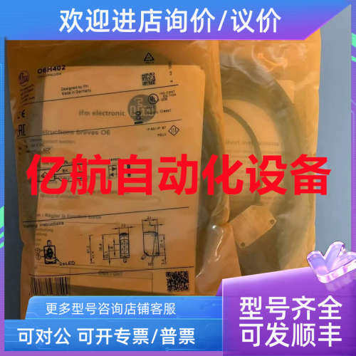 议价IFM易福门传感器 IIS709 IIS710 IIS711 IIS712