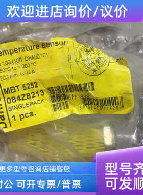 议价Danfoss 084Z8213 Danfoss Temperature Sensor MBT5252