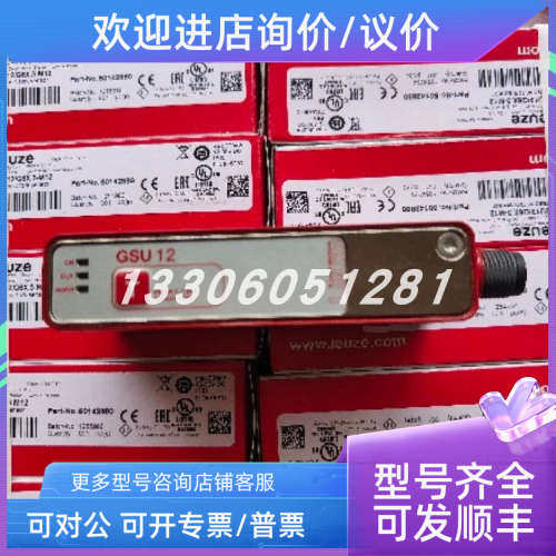 议价劳易测 LSIS 222 M5M-R1    50117536 固定式 2D 条码阅读器