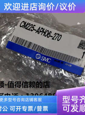 议价SMCCM225-APH06-270