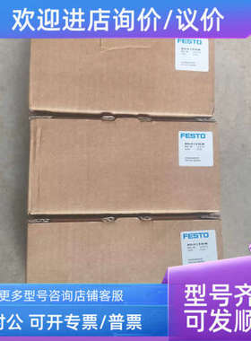 议价FESTO费斯托压力调节阀 MS4-LR-1/8-D6-A8  543519  34