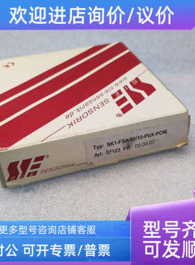 议价SIE-SENSORIK 传感器 SK1-FSA-50/10-PbX-POM 原