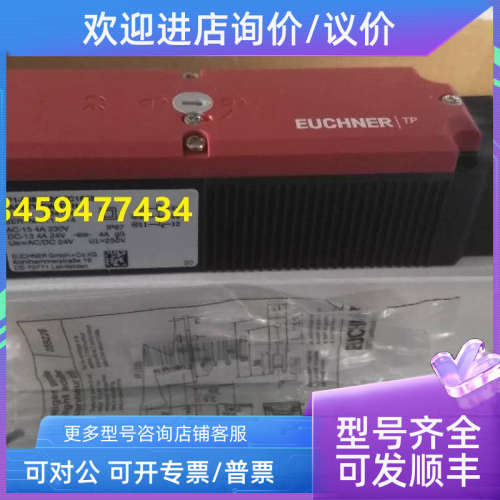 议价EUCHNERNP1-638AS-M  083691安全开关