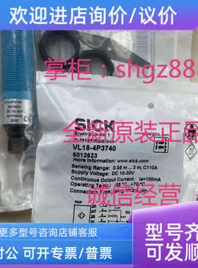 议价WL250-2R1531 VL18-4P3740 GRTE18S-N2347SICK西克