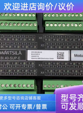 议价WARTSILà BI.40-SUP-E 810.005.050-05 模块