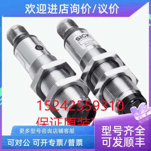 议价6013684 VSVE18-4N3212 SICK光电传感器西克开关