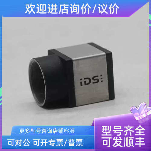 议价IDS UI-3240CP-C-HQ R2 工业相机