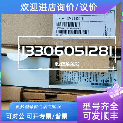议价  E84AVSCE1134VX0 LENZE/伦茨  变频器