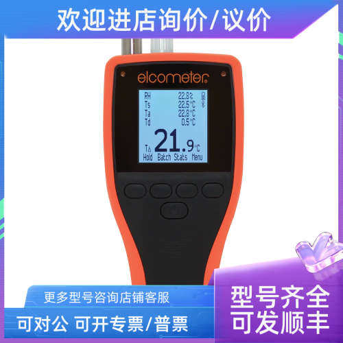 议价英国易高Elcometer319露点仪 G319-S露点测量仪 标准型