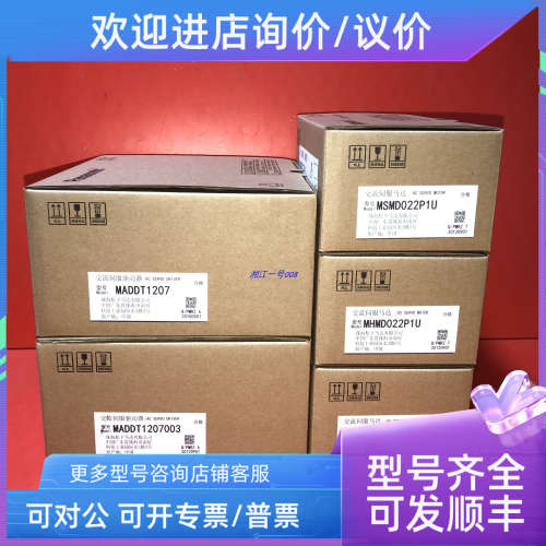 议价MSD5A1A1XXE MSD3A1A1XXE MSD011A1XXE MSD021A1XXE