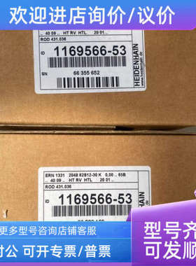 议价海德汉编码器rod456 500 02s09-04
