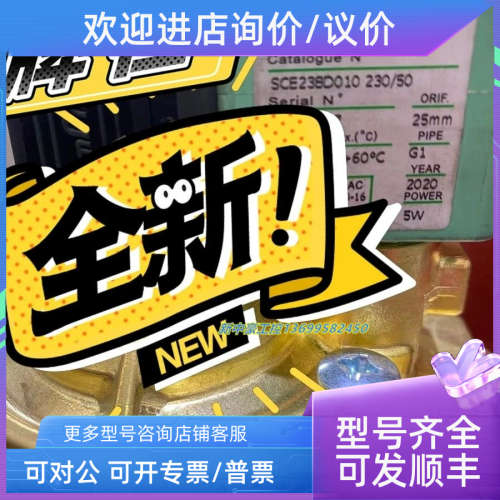 议价ASCO电磁阀FG-S000  SCE38D010 230/50 OG551B401M