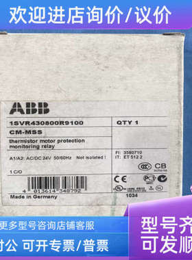议价ABB热敏电阻保护器CM-MSS三相监视器1SVR430800R9100 1001246