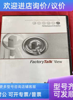 议价AB罗克韦尔RSN-RSVIEW SE ST 100 DSP ZH   9701-VWSB100AZHE