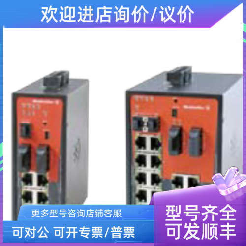议价魏德米勒管理型交换机 7760048086 IES31-SW14/2SCS/2Combo