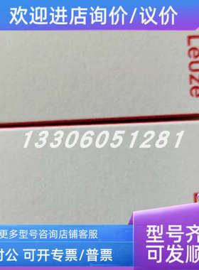议价leuze/劳易测50103709 HRTL 8/66-3505000背景抑制传感器