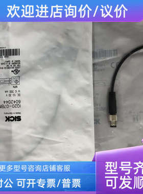 议价 SICK西克 IQ20-07BNSDP0S 号6042044