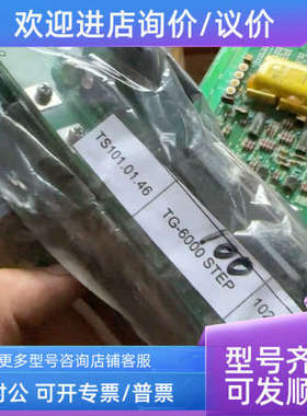 议价TG6000 STEP AMP子TS101.01.46 1023950402